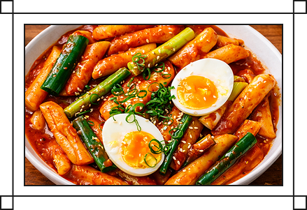 teokbokki dish with a decorative border